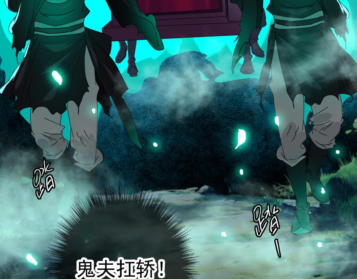 第64话 清除鬼蜮85
