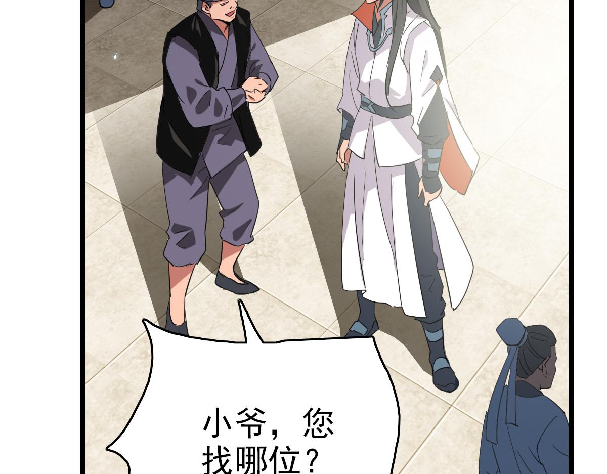 第69话 吴江县107