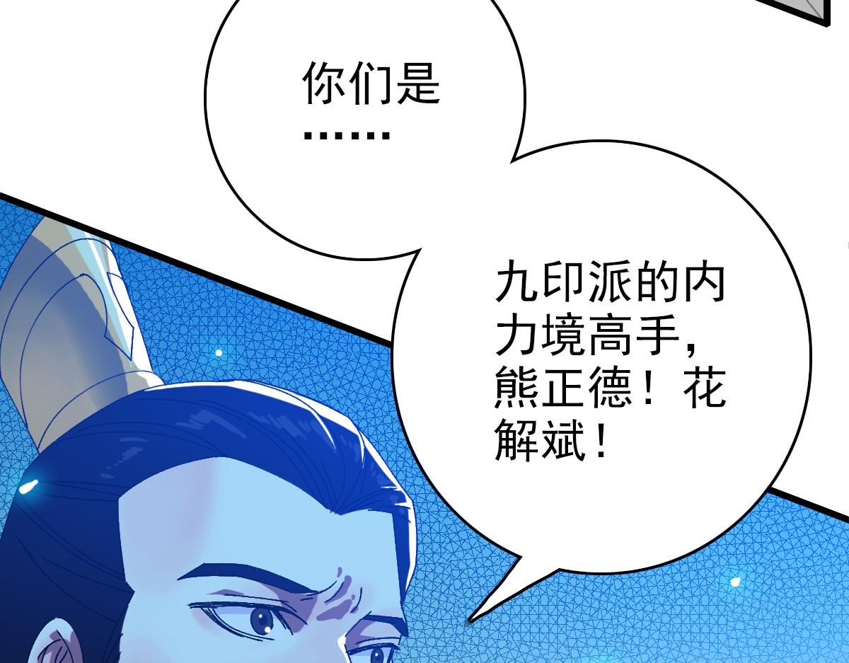 第76话 内鬼109