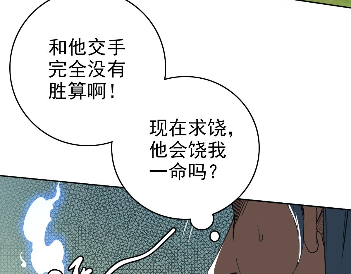 第29话 嫉妒8