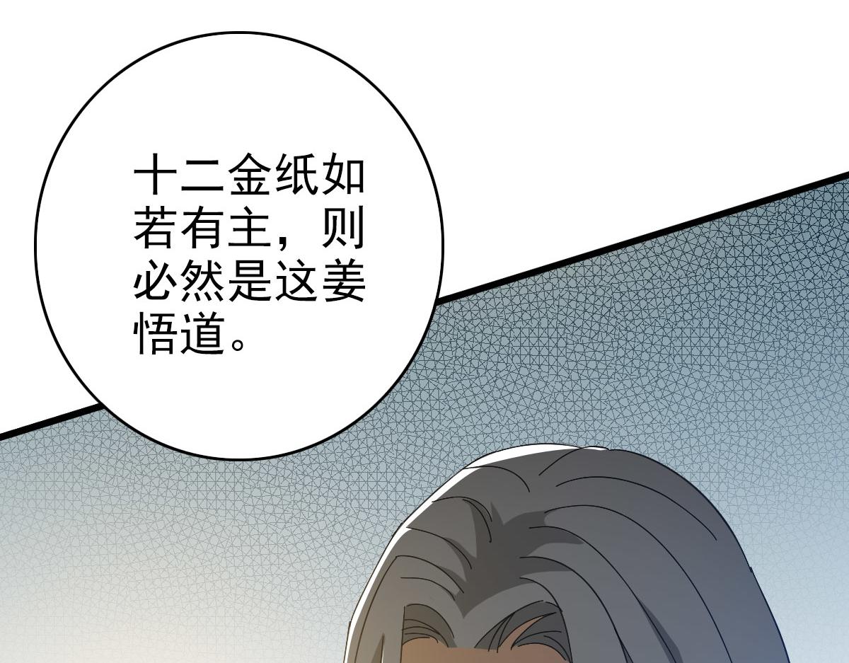 第123话 内藏玄机104