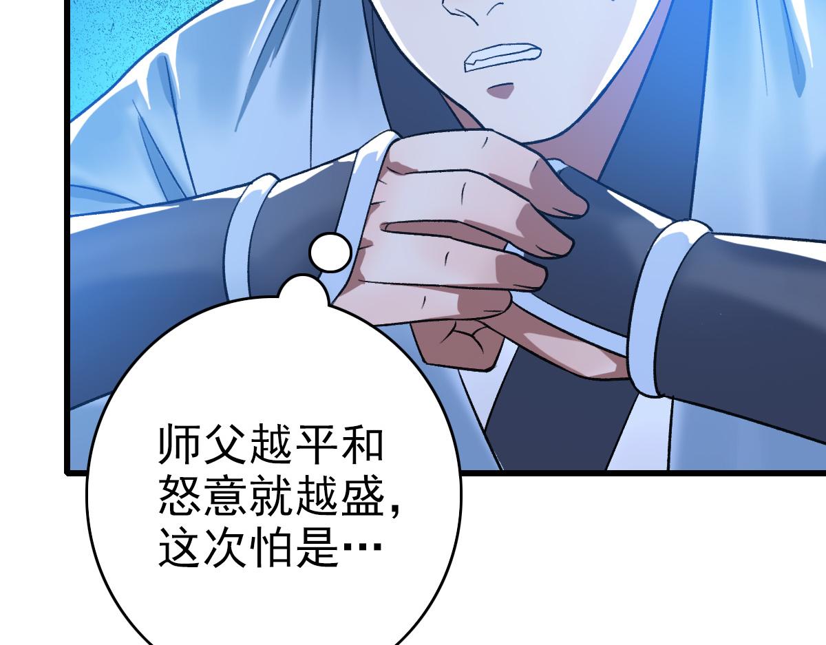 第36话 竞争者42