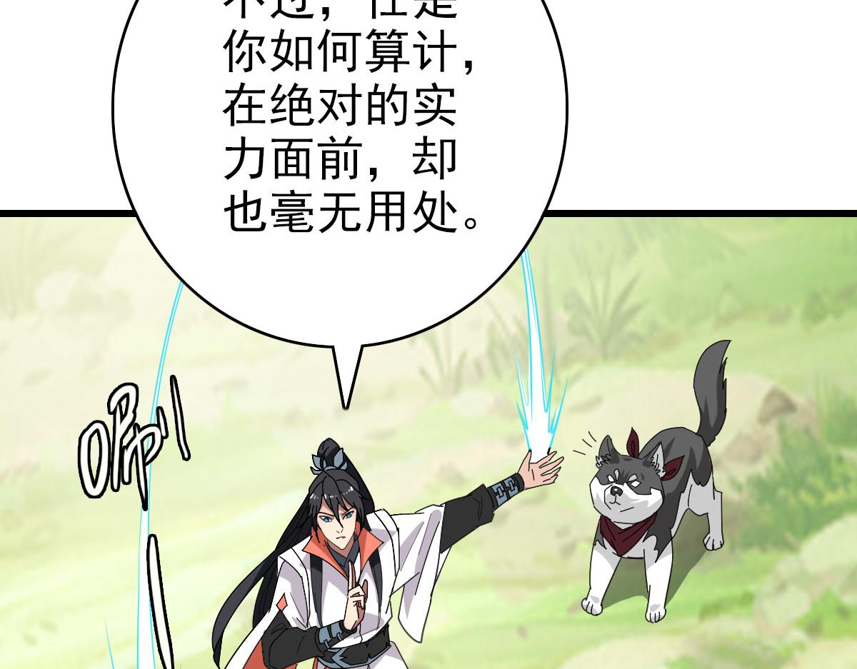 第93话 追讨人8