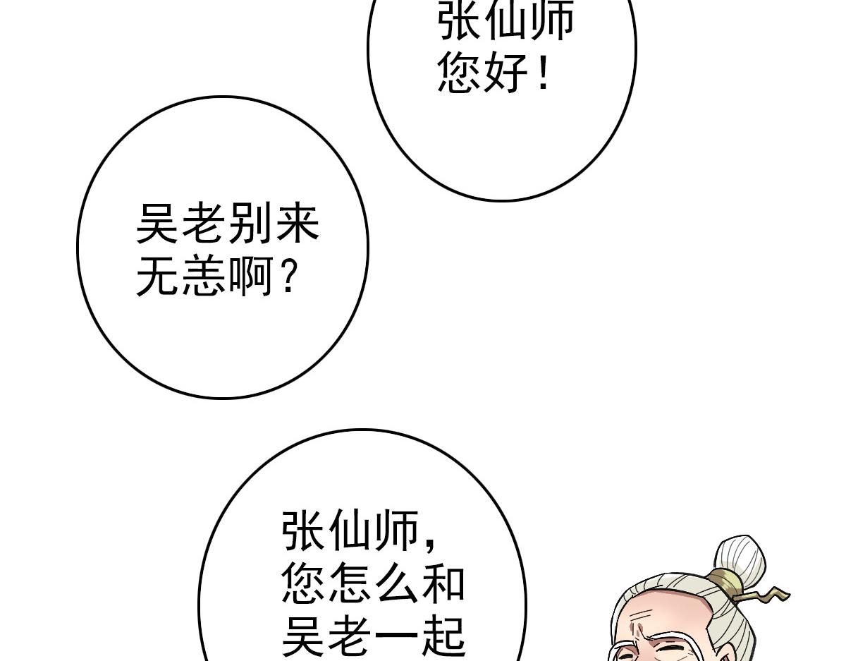 第87话 灵符显威40