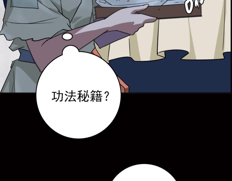 第14话 修炼一字贯通拳127