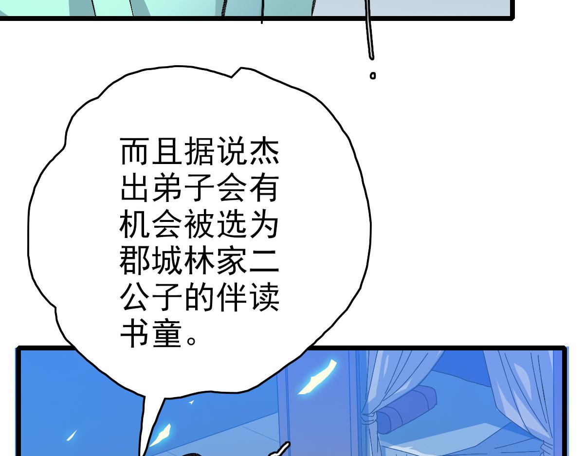 第67话 彻底清算18