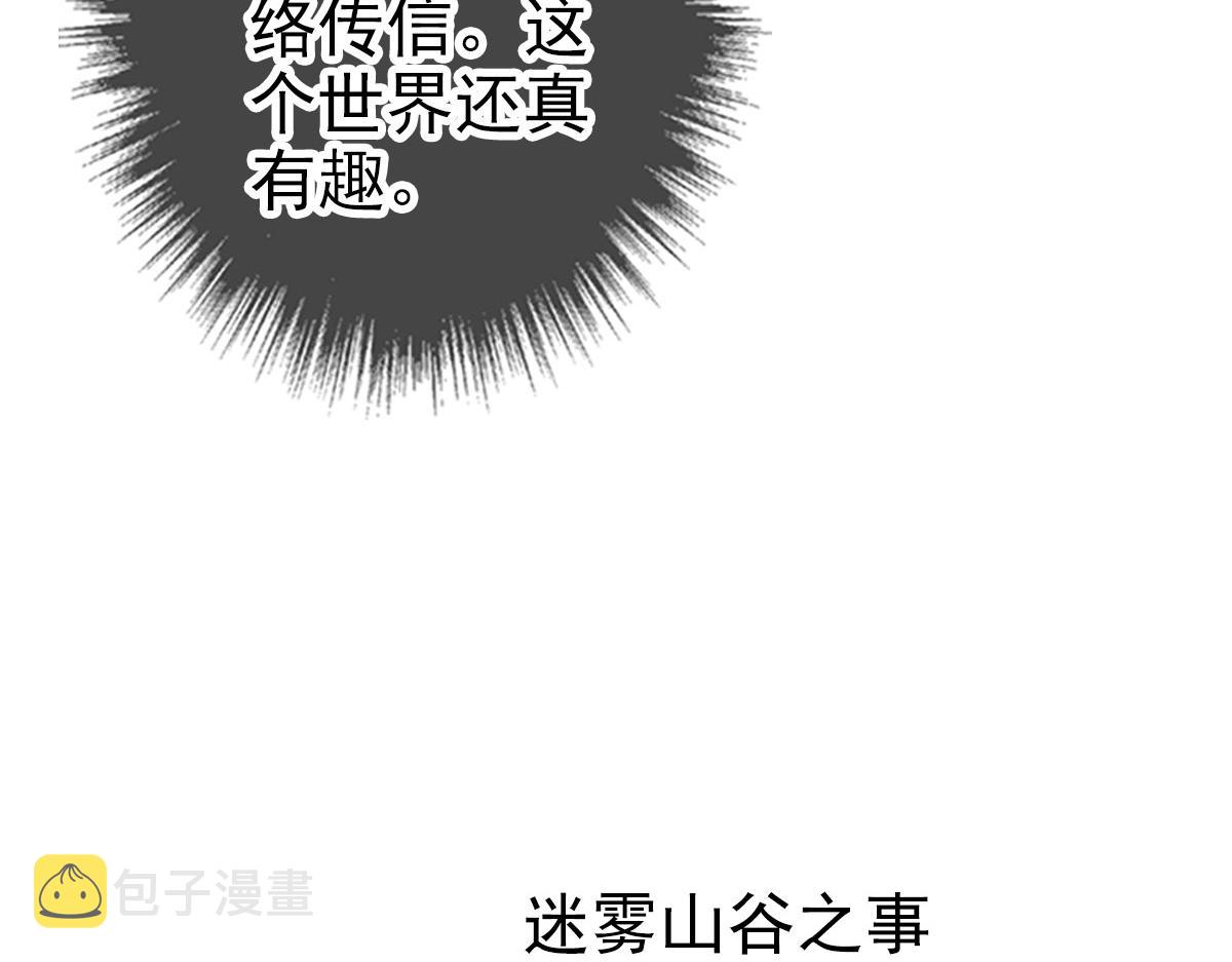 第89话 凶手现身9
