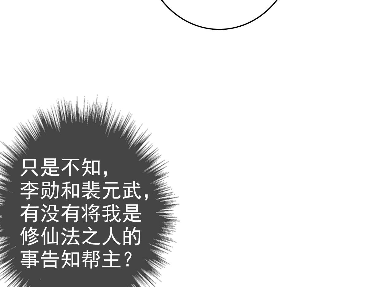 第105话升职加薪45
