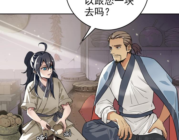 第6话 鬼头寨复仇！32