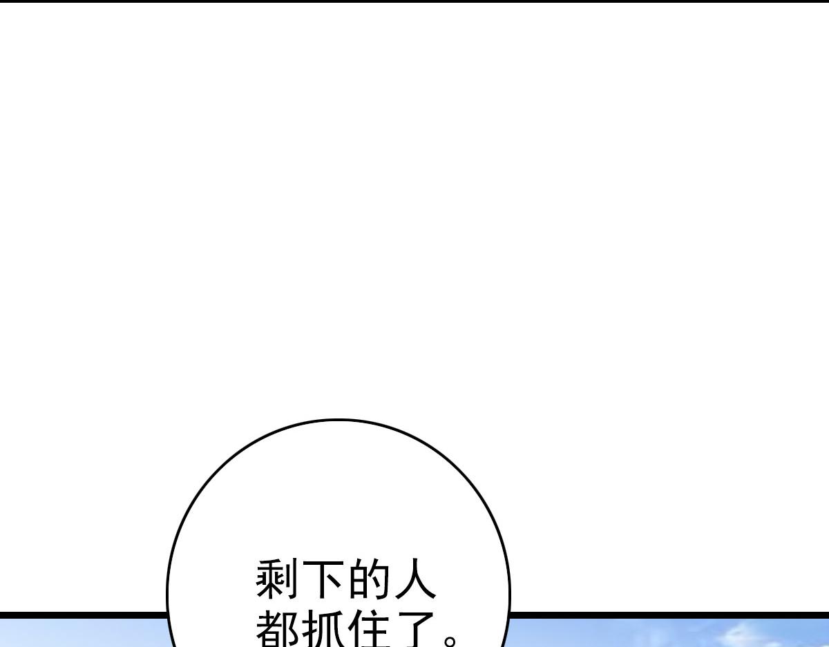 第109话识破埋伏88