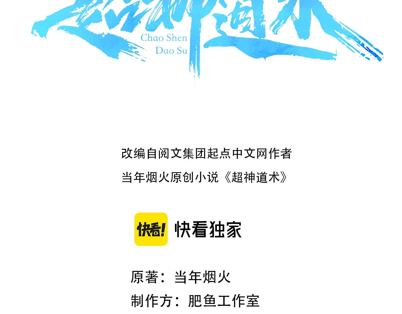 第25话 三刀斩僵尸2