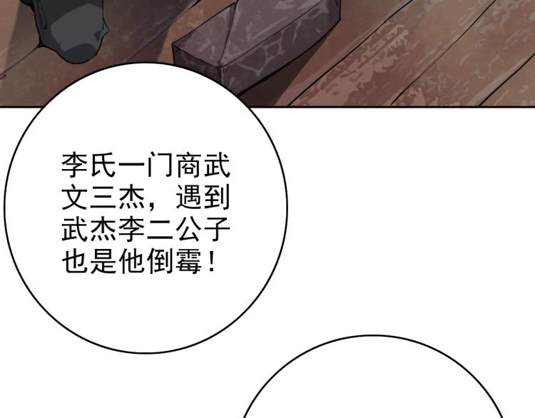 第2话 斩！118
