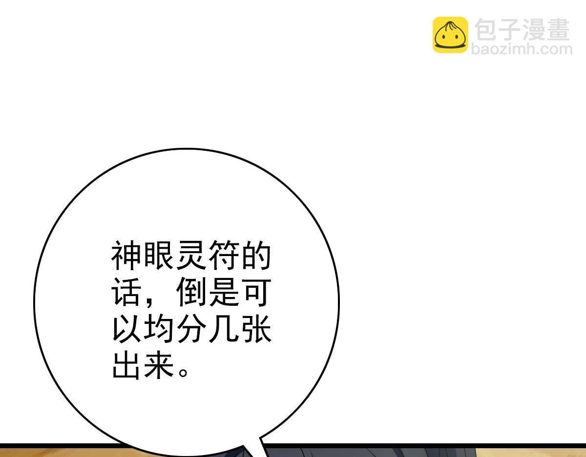 第94话 初入雾谷39
