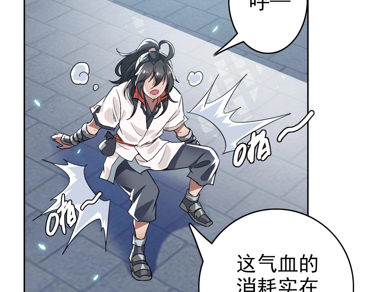 第19话 五段金身114