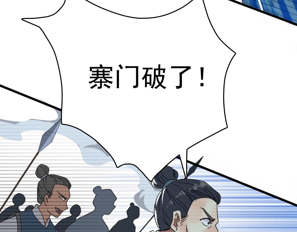 第57话 寨主现身49
