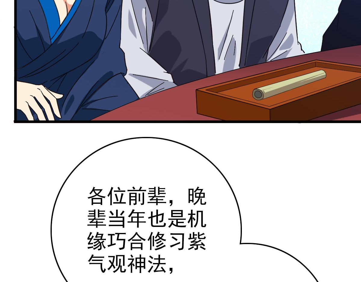 第87话 灵符显威69