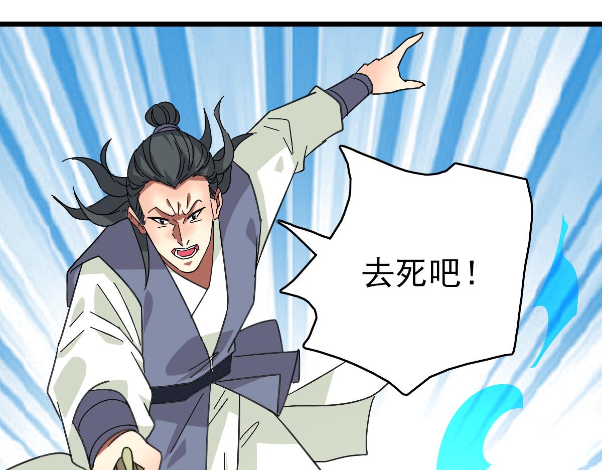 第73话 收买人心23