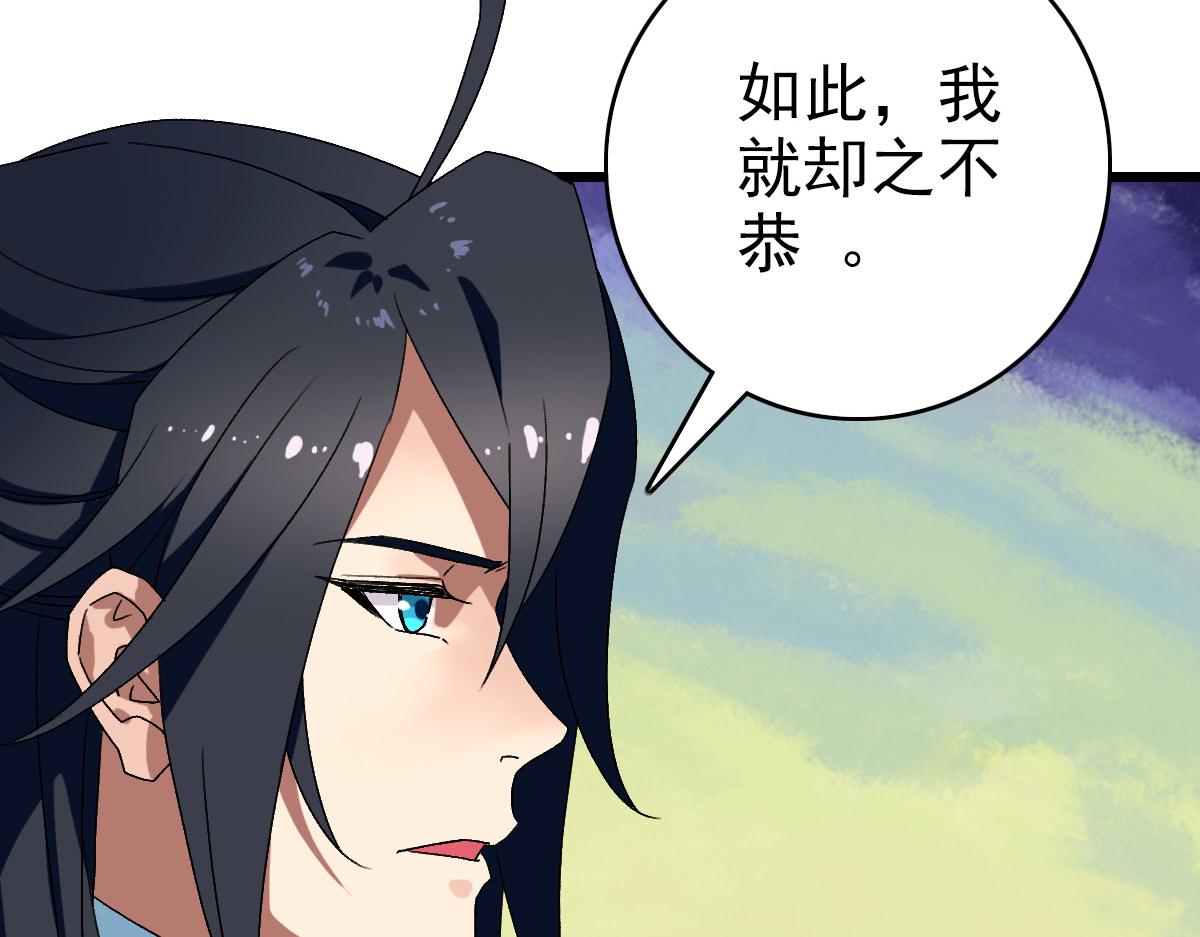 第116话 副帮主19