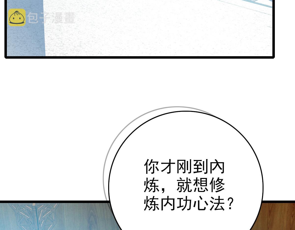 第79话 青年武会42