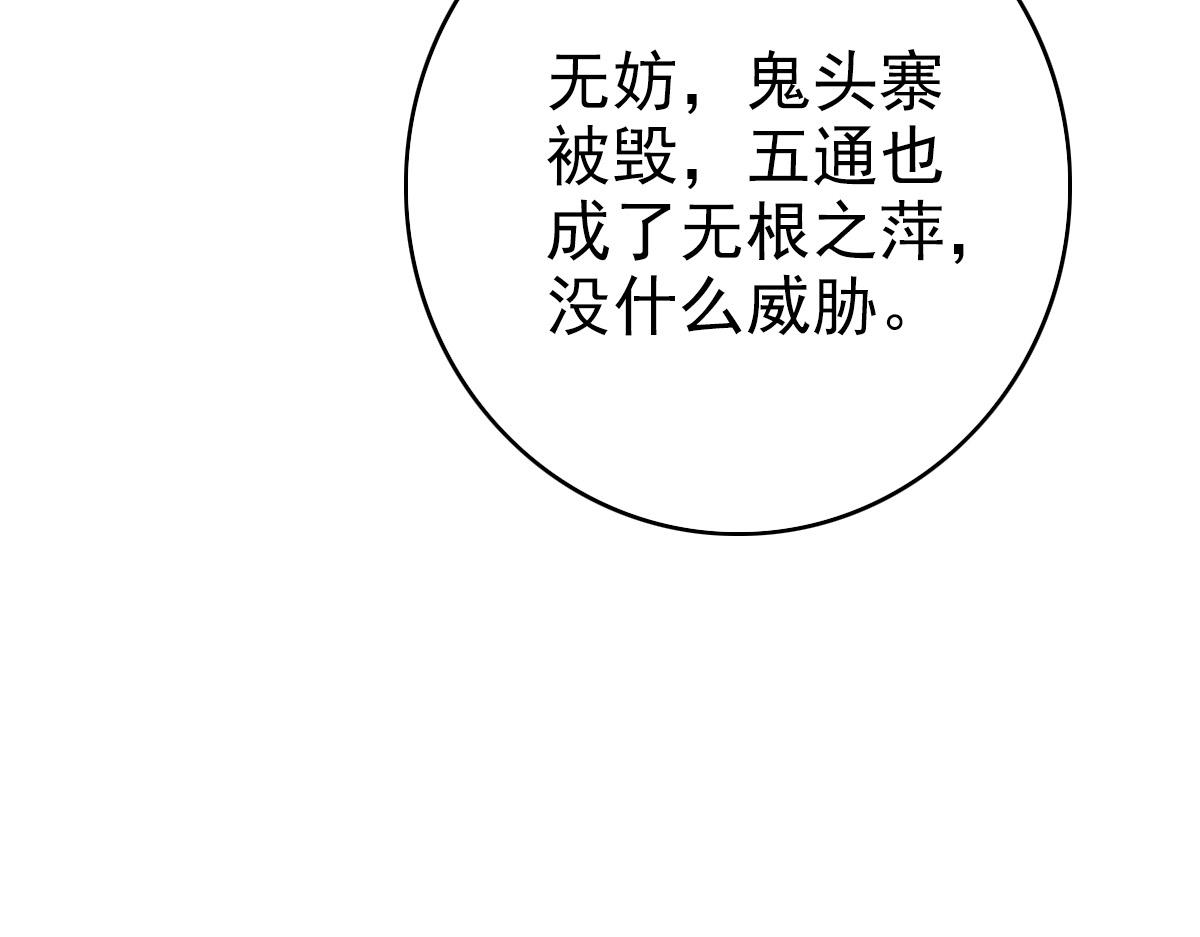 第59话 尘埃落定143