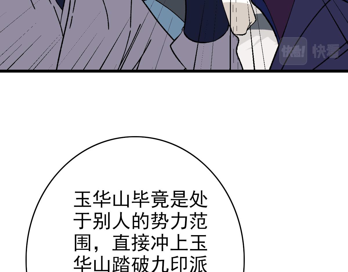 第112话金纸线索31