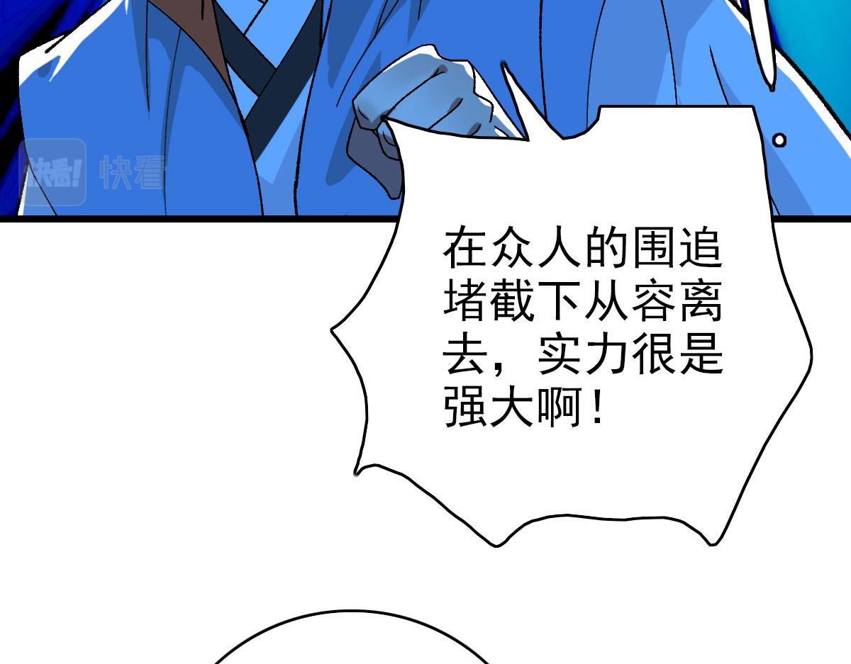 第82话 神秘刺客39