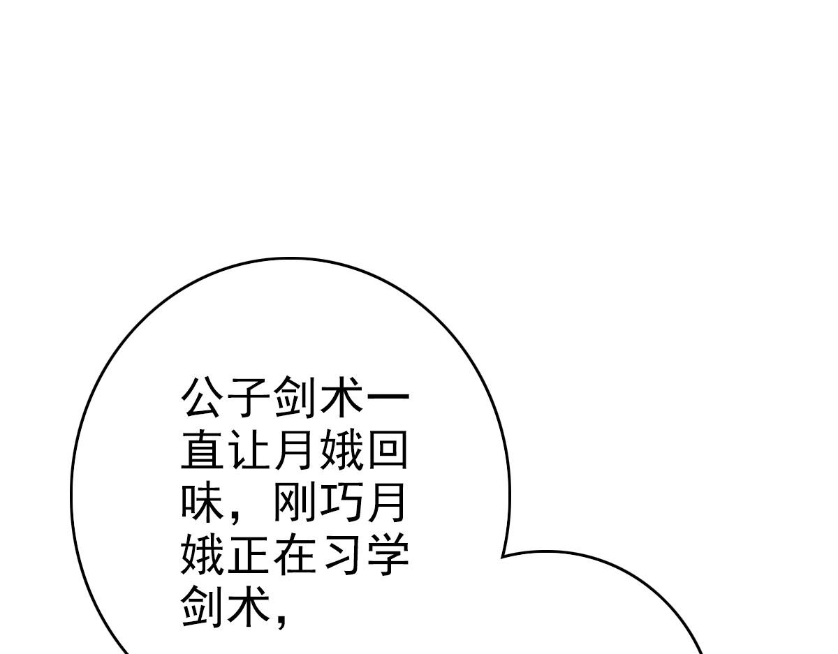 第80话 冤家路窄28