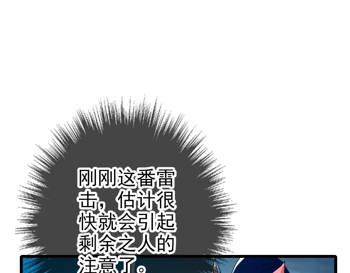 第102话 雷霆万钧82