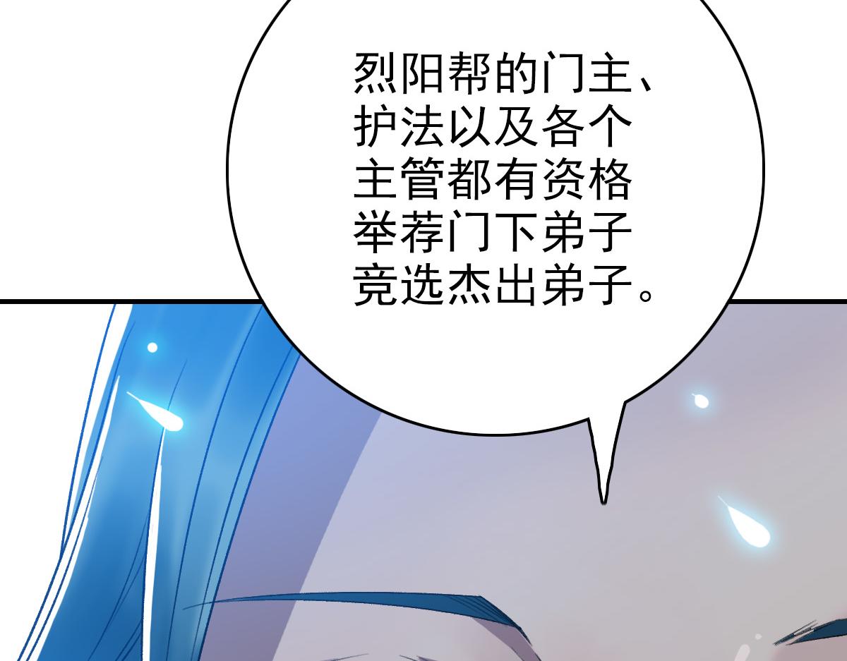 第36话 竞争者71