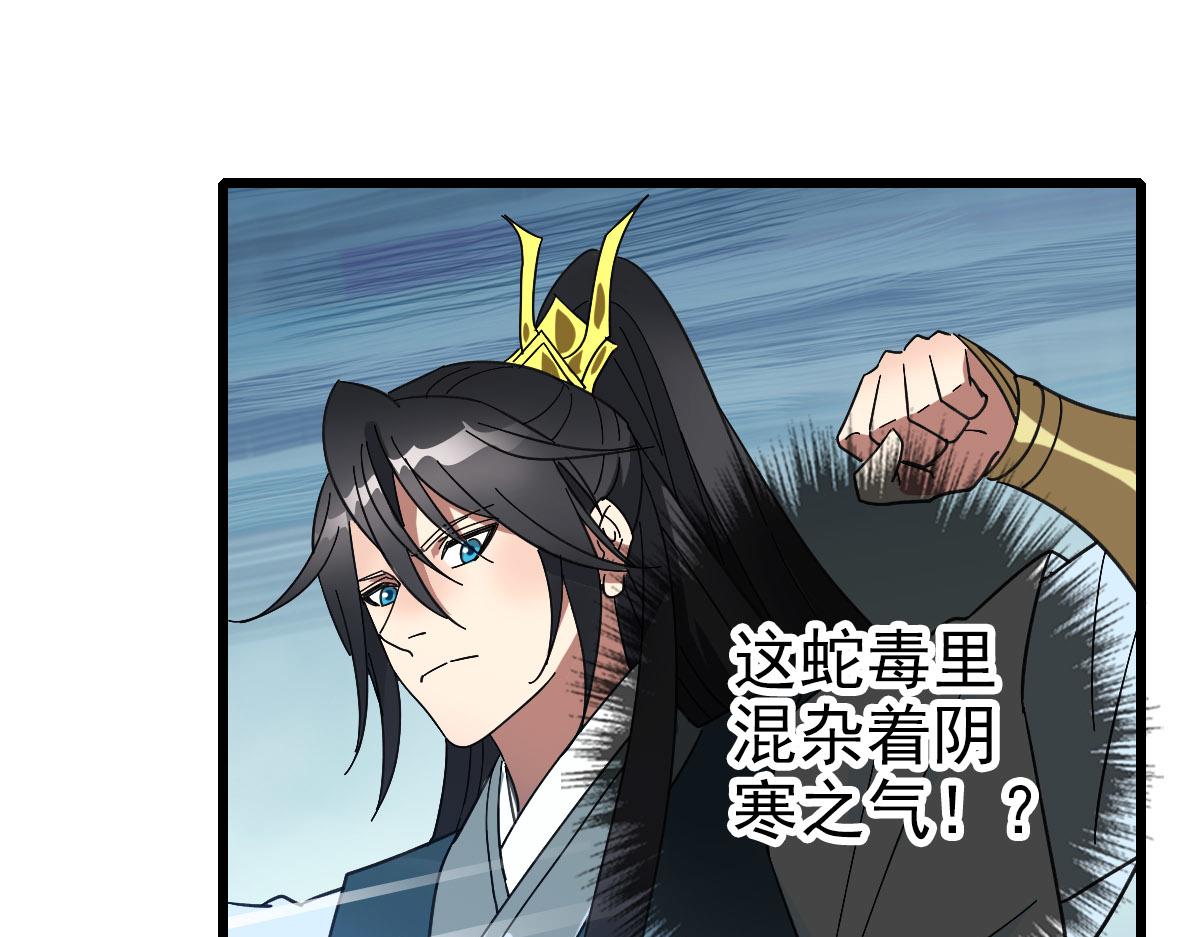 第121话 白蛇妖王34