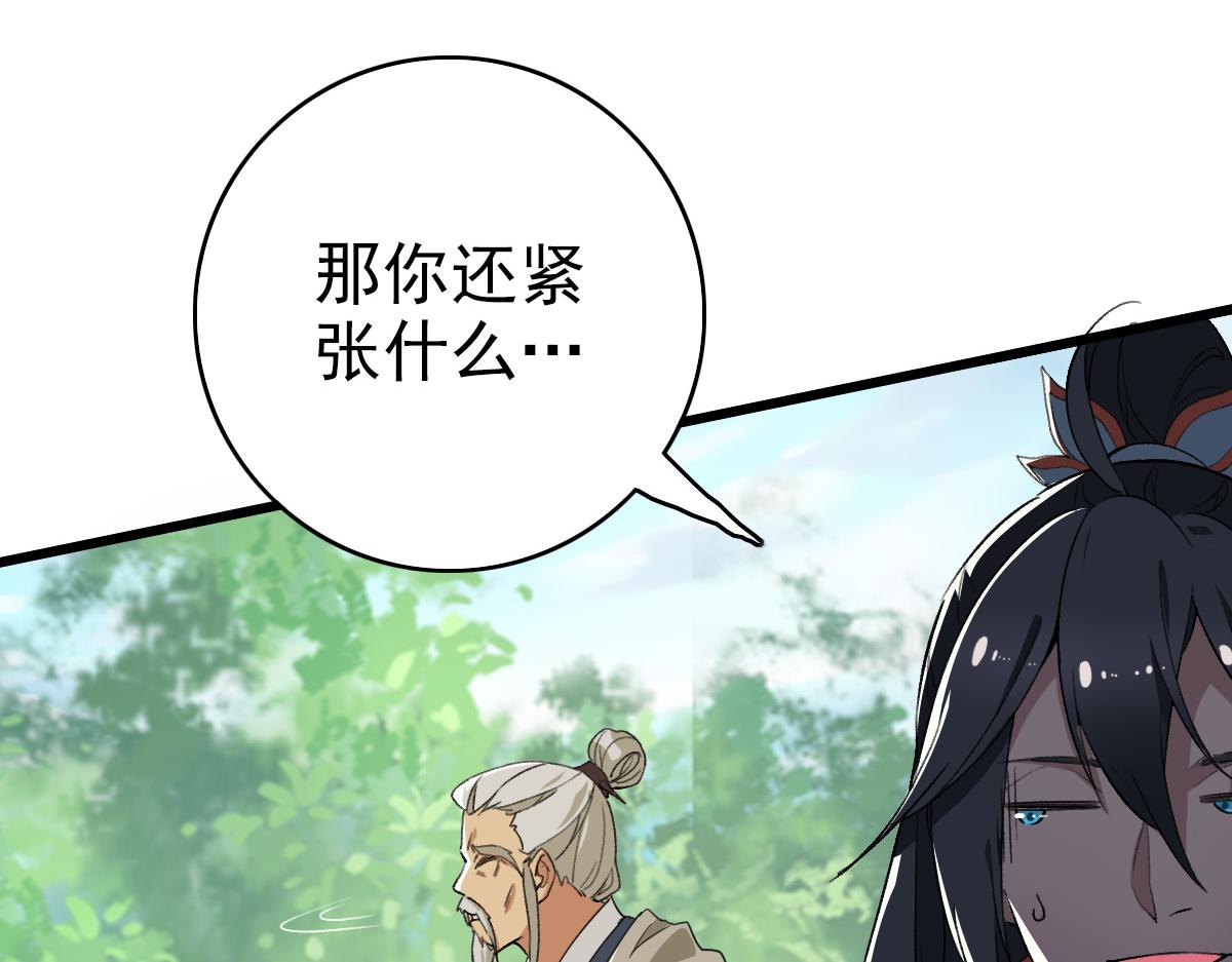 第33话 精怪89