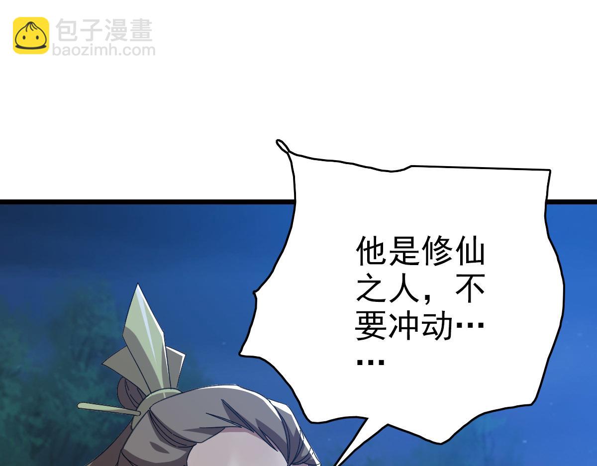 第117话 夜闯县衙96