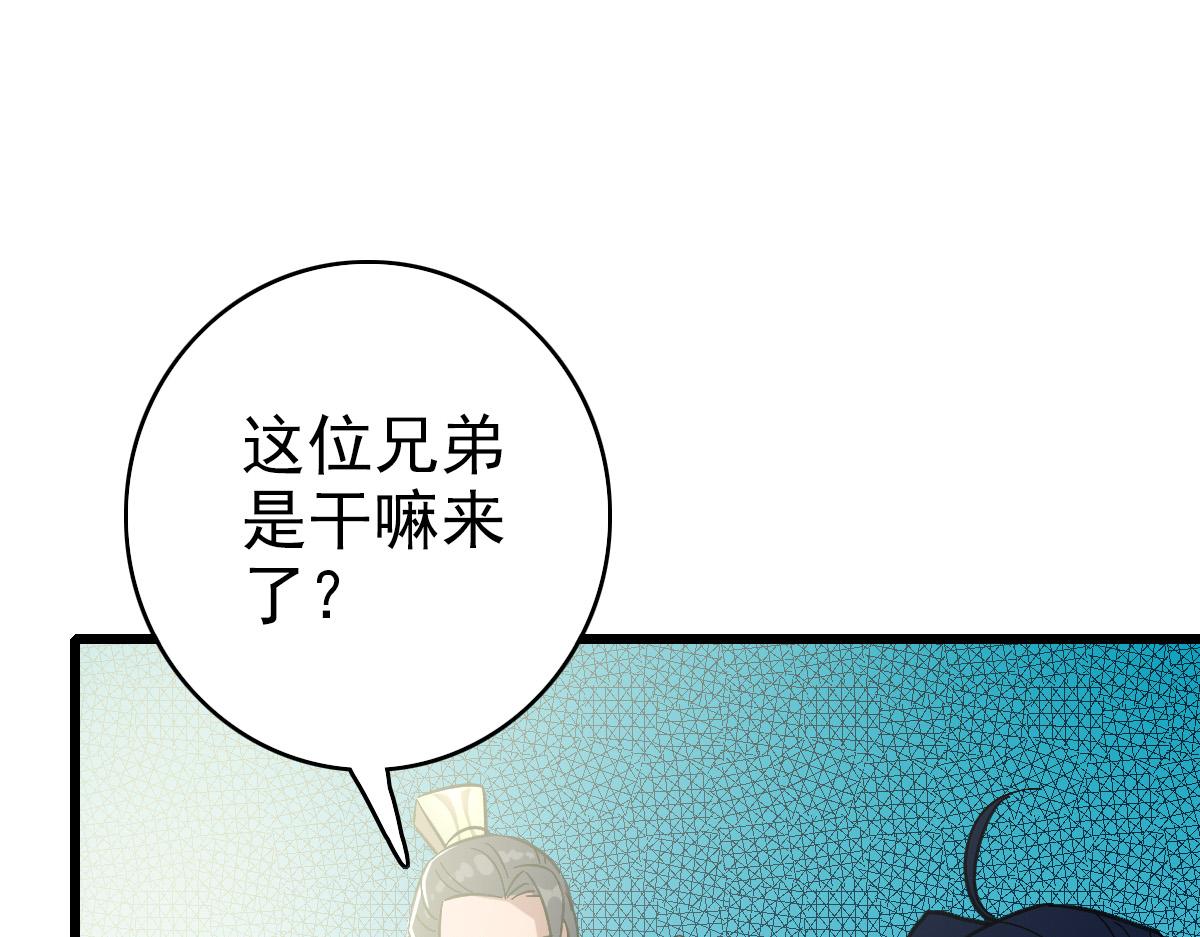 第71话 发配药园91