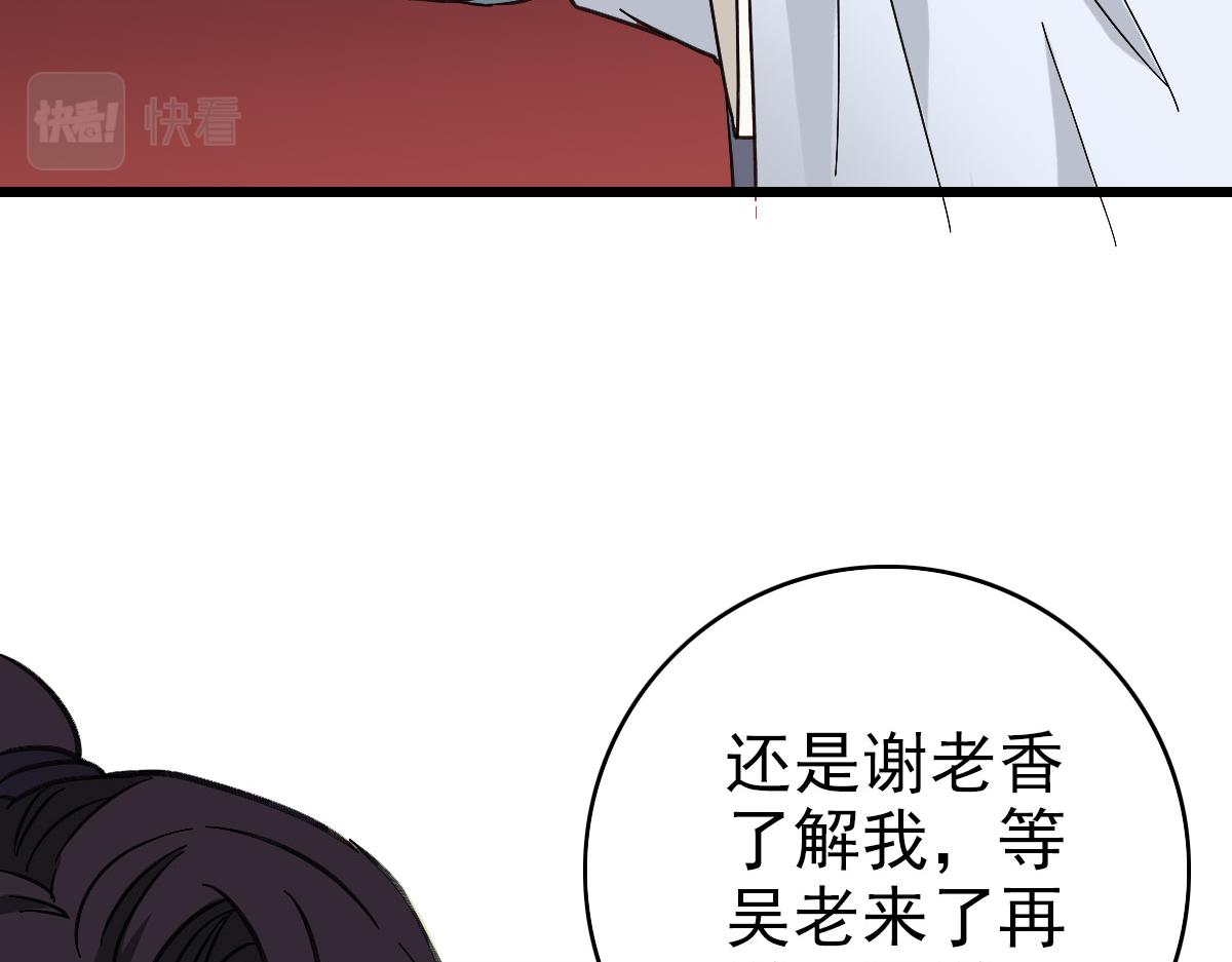 第87话 灵符显威37