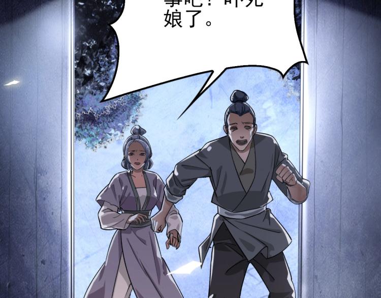 第1话 系统上线！111