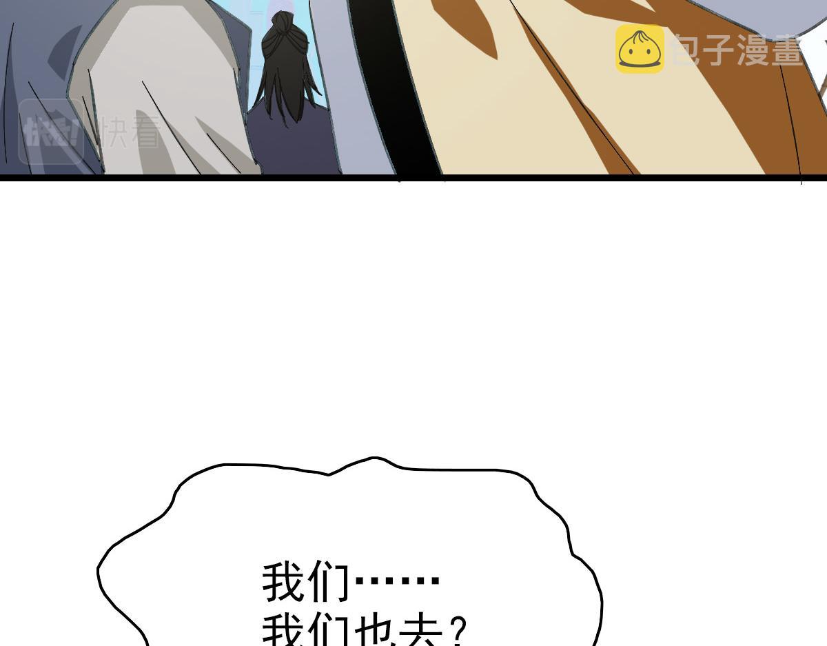 第75话 篡改情报102