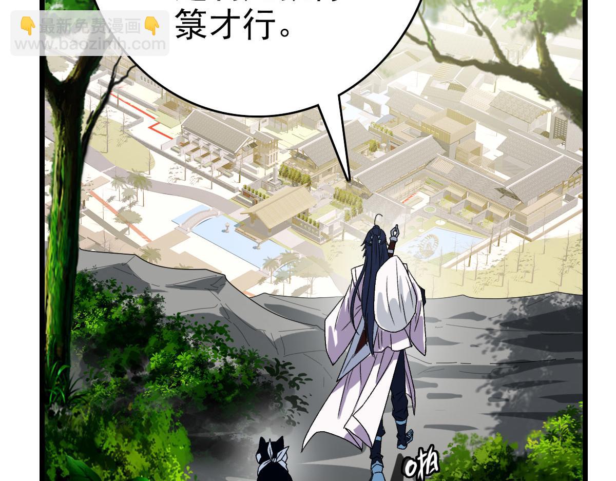 第94话 初入雾谷7