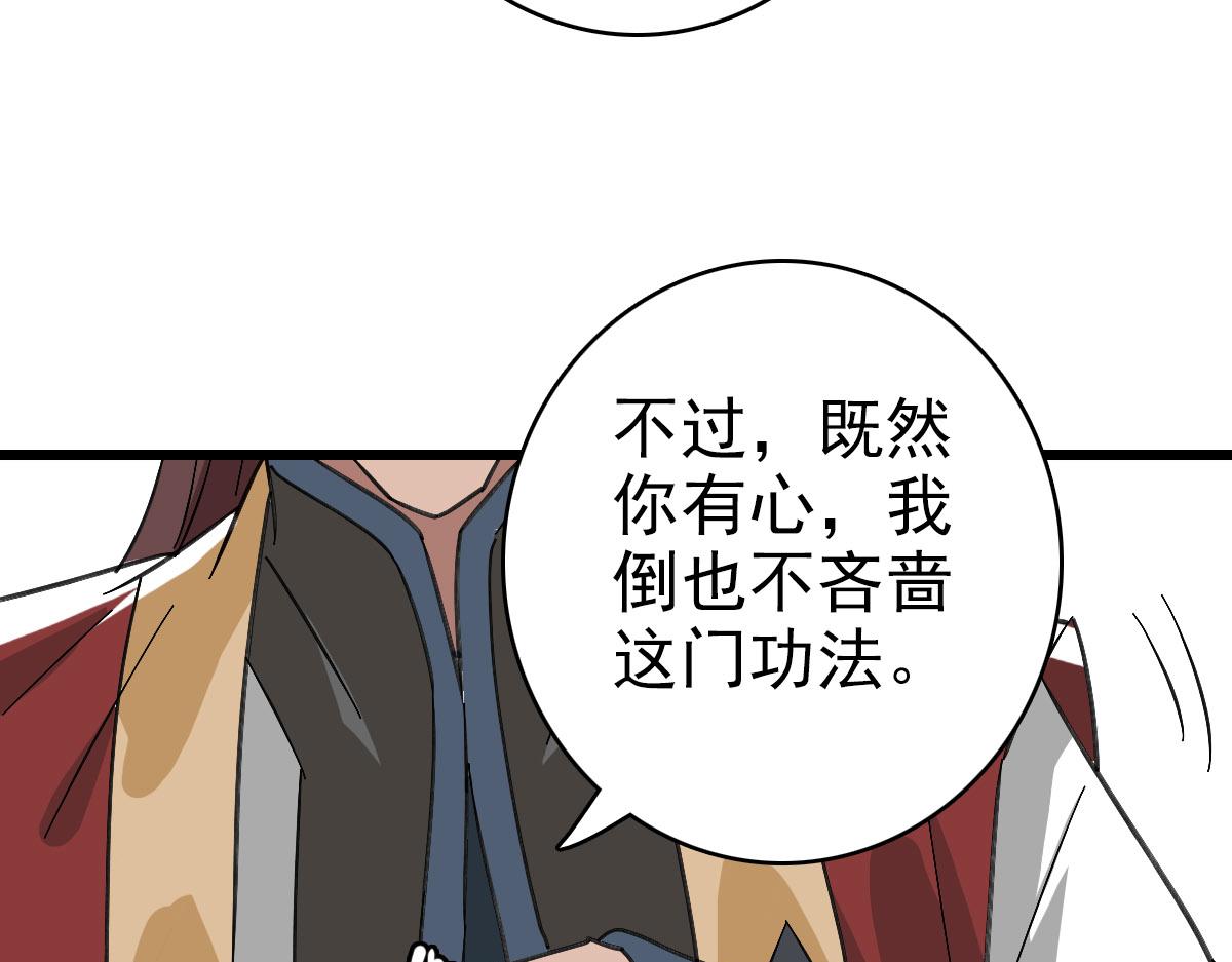 第105话升职加薪28
