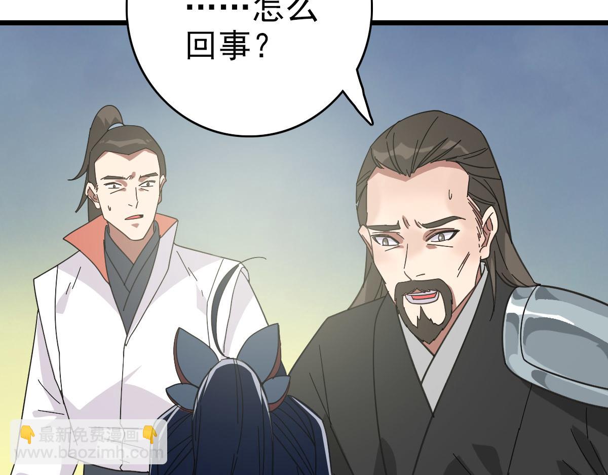 第111话雷击长老77