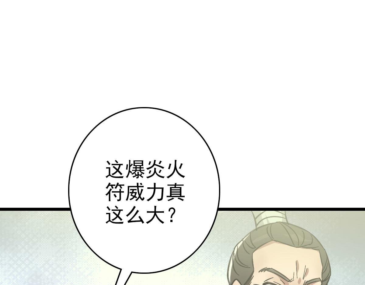 第87话 灵符显威80