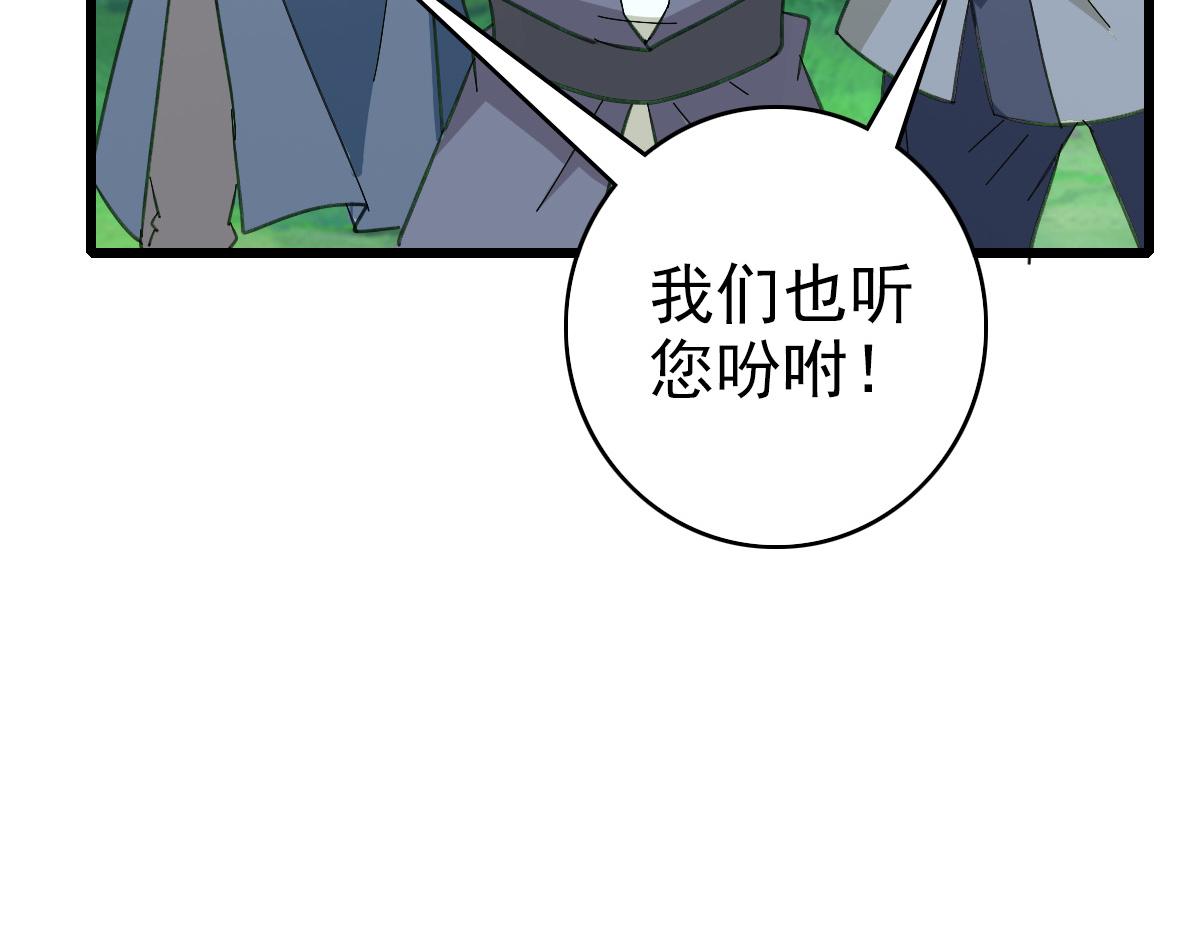 第73话 收买人心87
