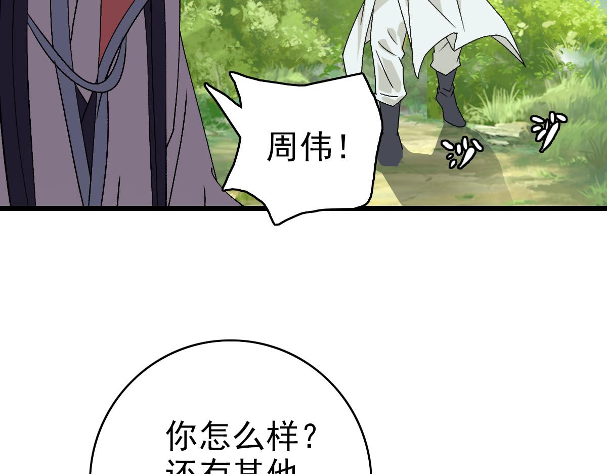 第78话 内力境36