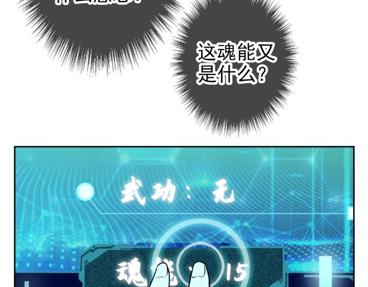 第2话 斩！7