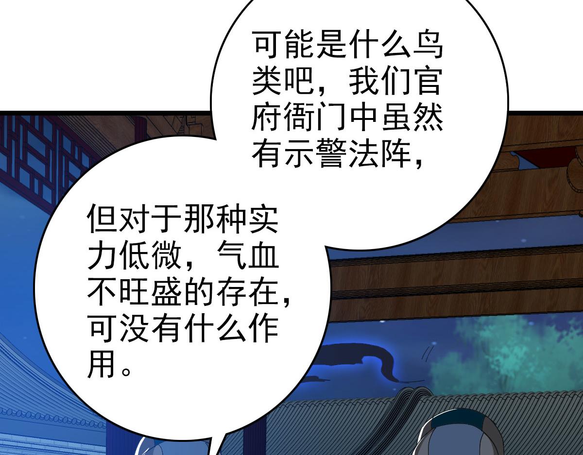 第117话 夜闯县衙25