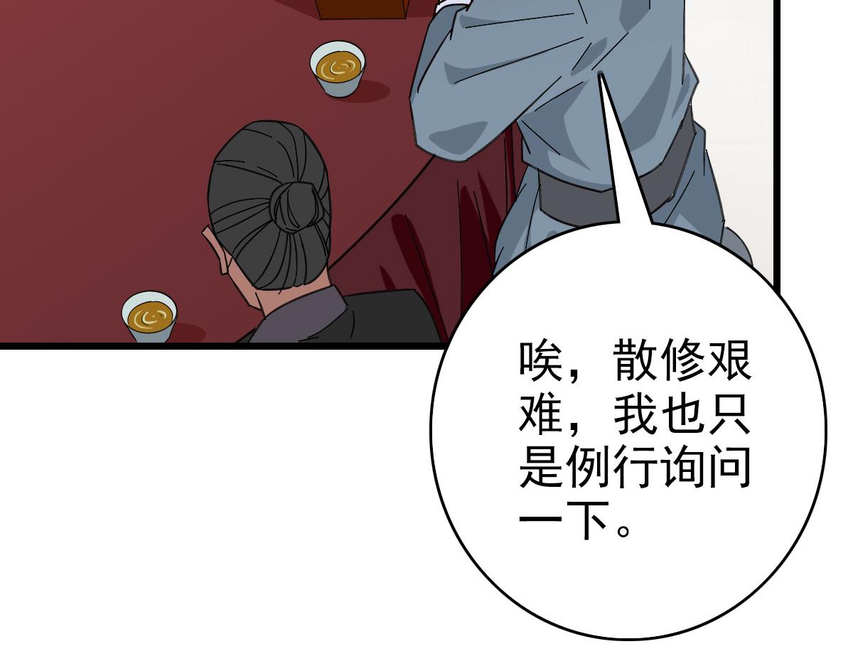 第87话 灵符显威53