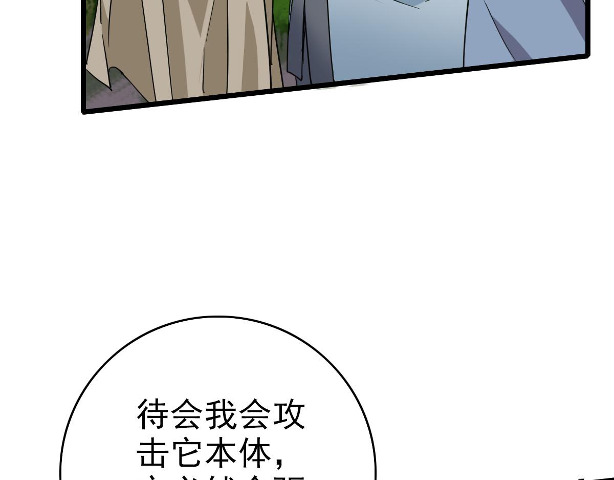 第33话 精怪143