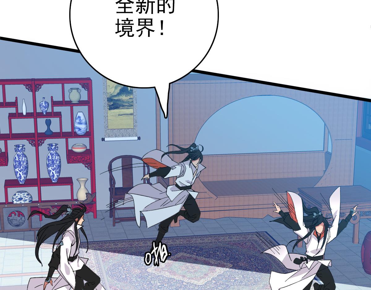 第71话 发配药园49