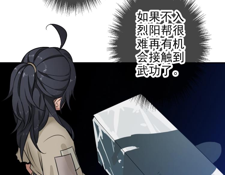 第3话 考核111