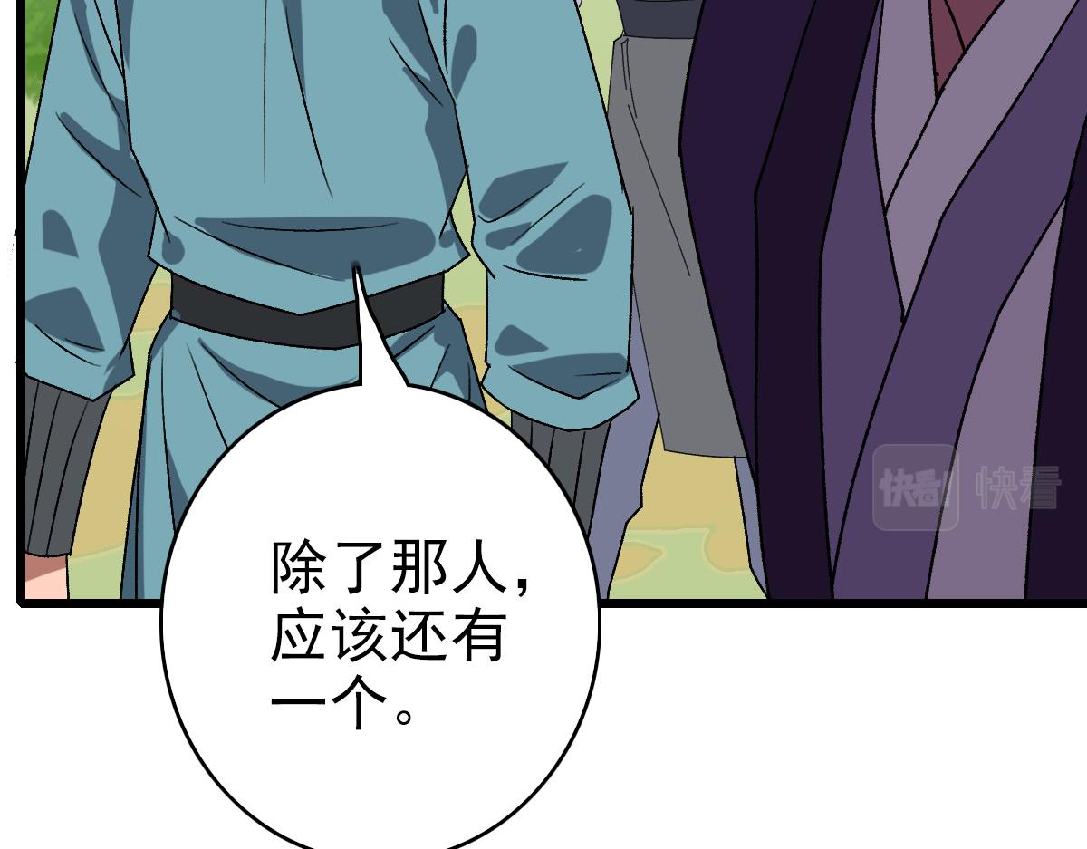 第78话 内力境19