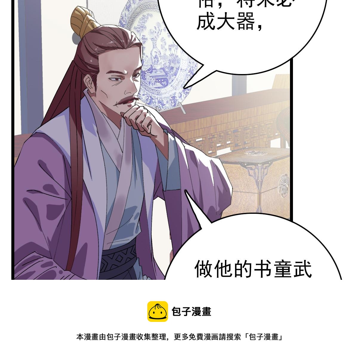 第70话 师兄64